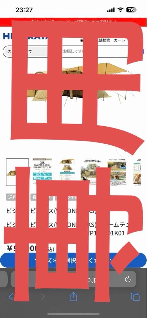 ビジョンピークス　クアトロアーチ2ルーム+RF