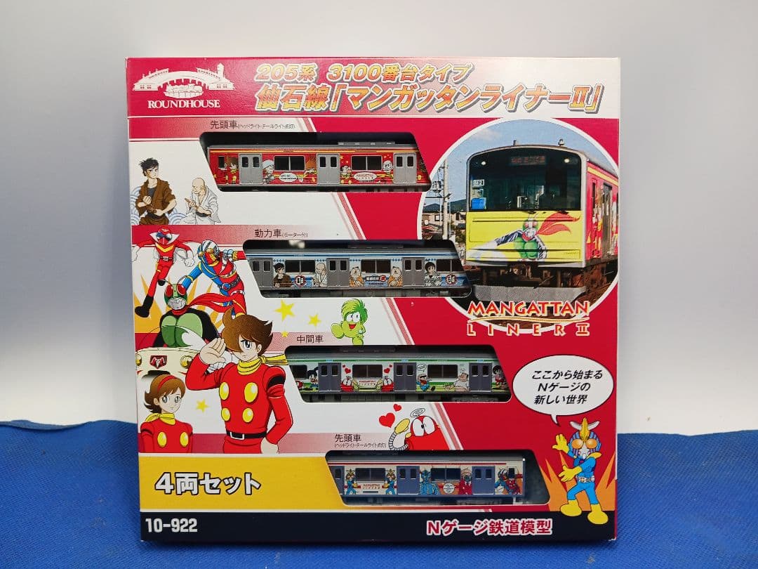 KATO 10-922 205系3100番台 仙石線マンガッタンライナーⅡ 4両