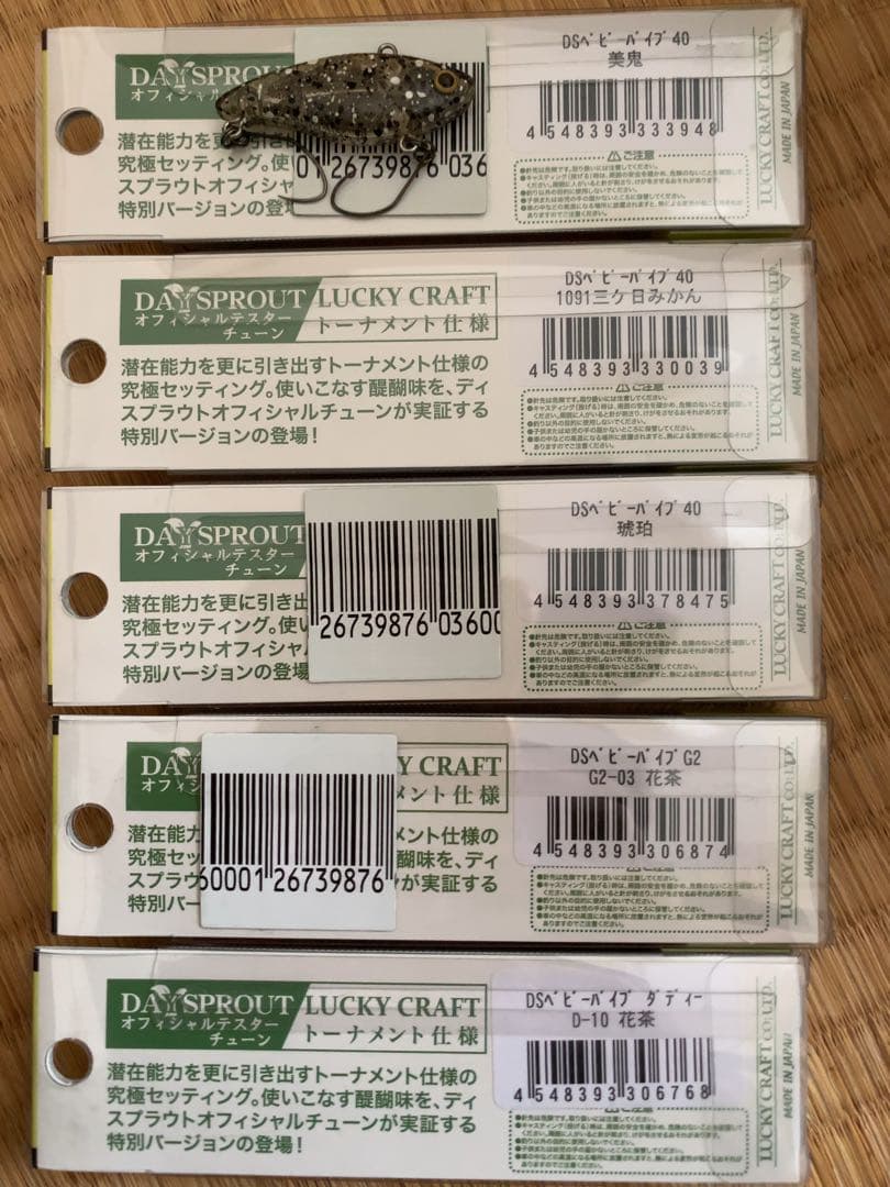 ベビーバイブ　6個セット