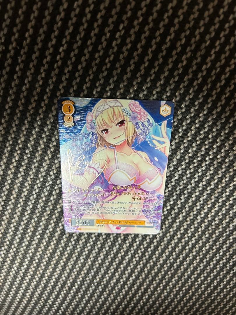 ヴァイスシュヴァルツロゼ　 harukaze抑えきれない愛の光 ルーシア SSP