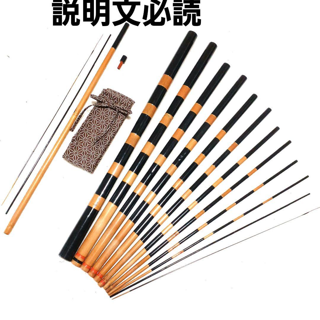 竿正作 真鮒万能竿 変え穂先付 　渓流竿 ハエ竿 真鮒竿 タナゴ竿 和竿 竹竿