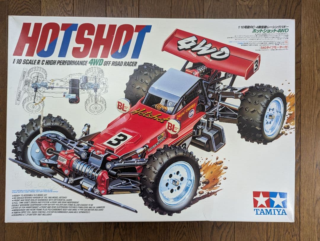 TAMIYA ホットショット Hotshot 未使用品　マッドファイター付き