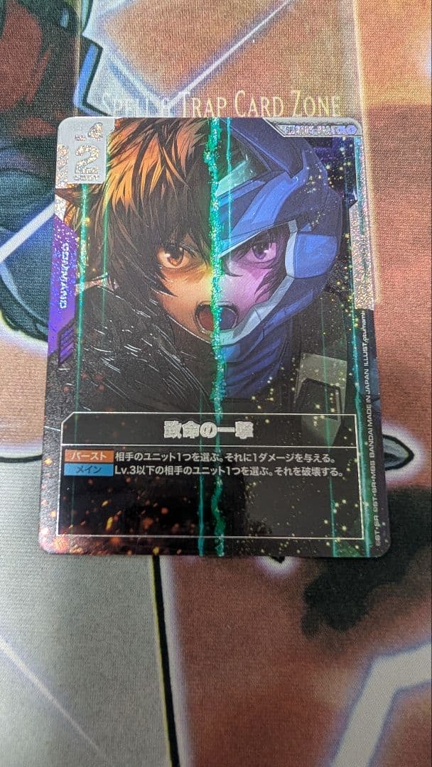 ガンダムカードゲーム　致命の一撃　SP　C+　パラレル