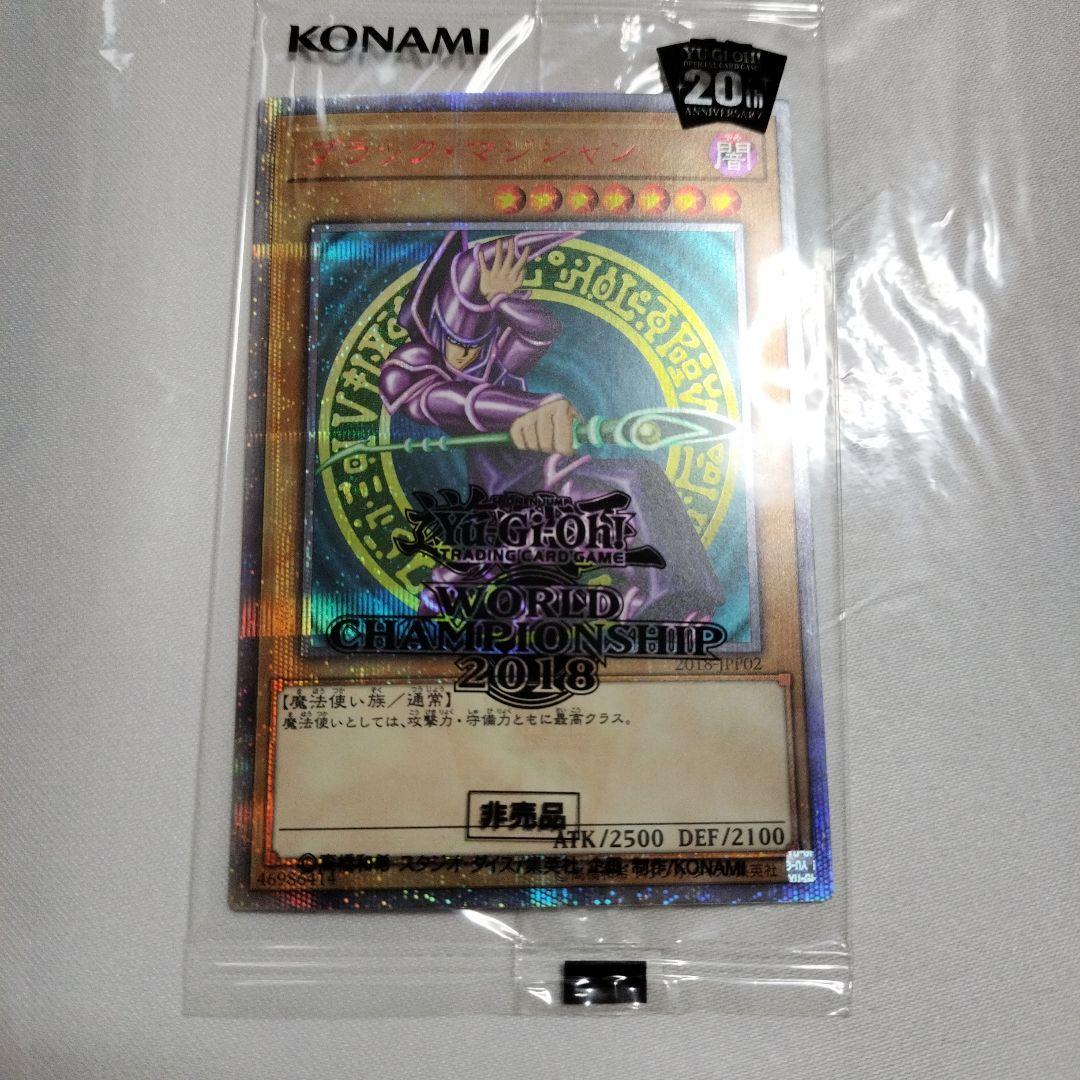 遊戯王 20th ブラックマジシャン 未開封