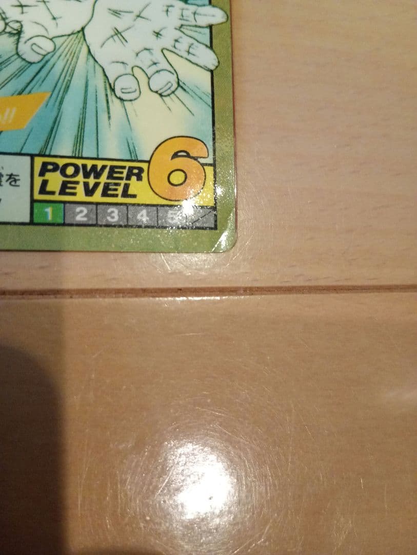 ドラゴンボール スーパーバトル 孫悟空 No.6 かめはめ波全力っ!!