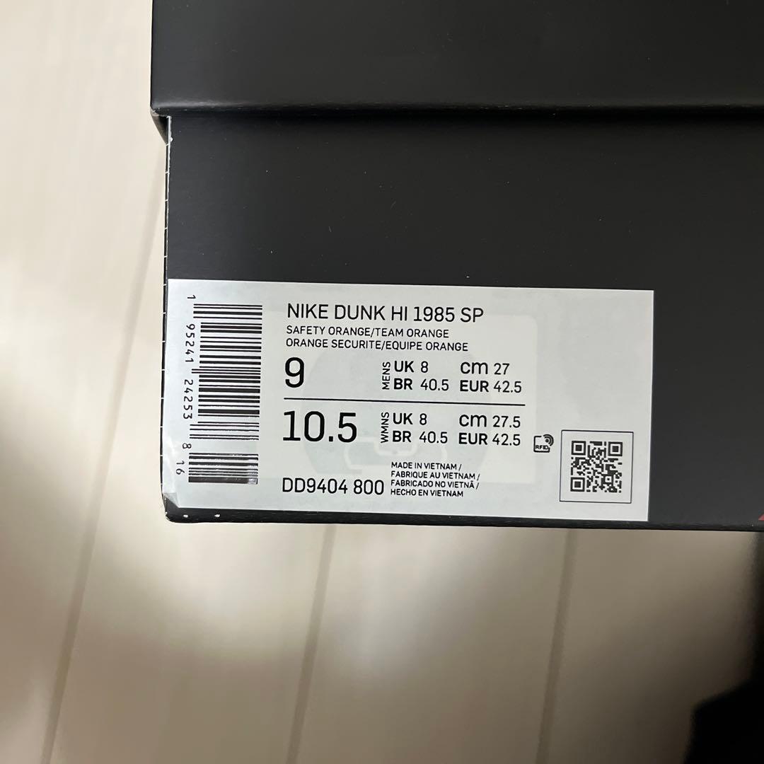 新品未使用　NIKE DUNK HI 1985 SP 27cm