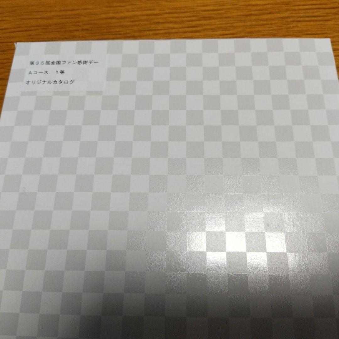 パチンコ・パチスロファン感謝デーオリジナルカタログ