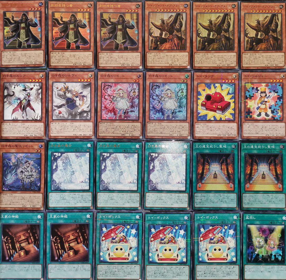 遊戯王デッキ　白き森×リシドデッキ　ガチ構築