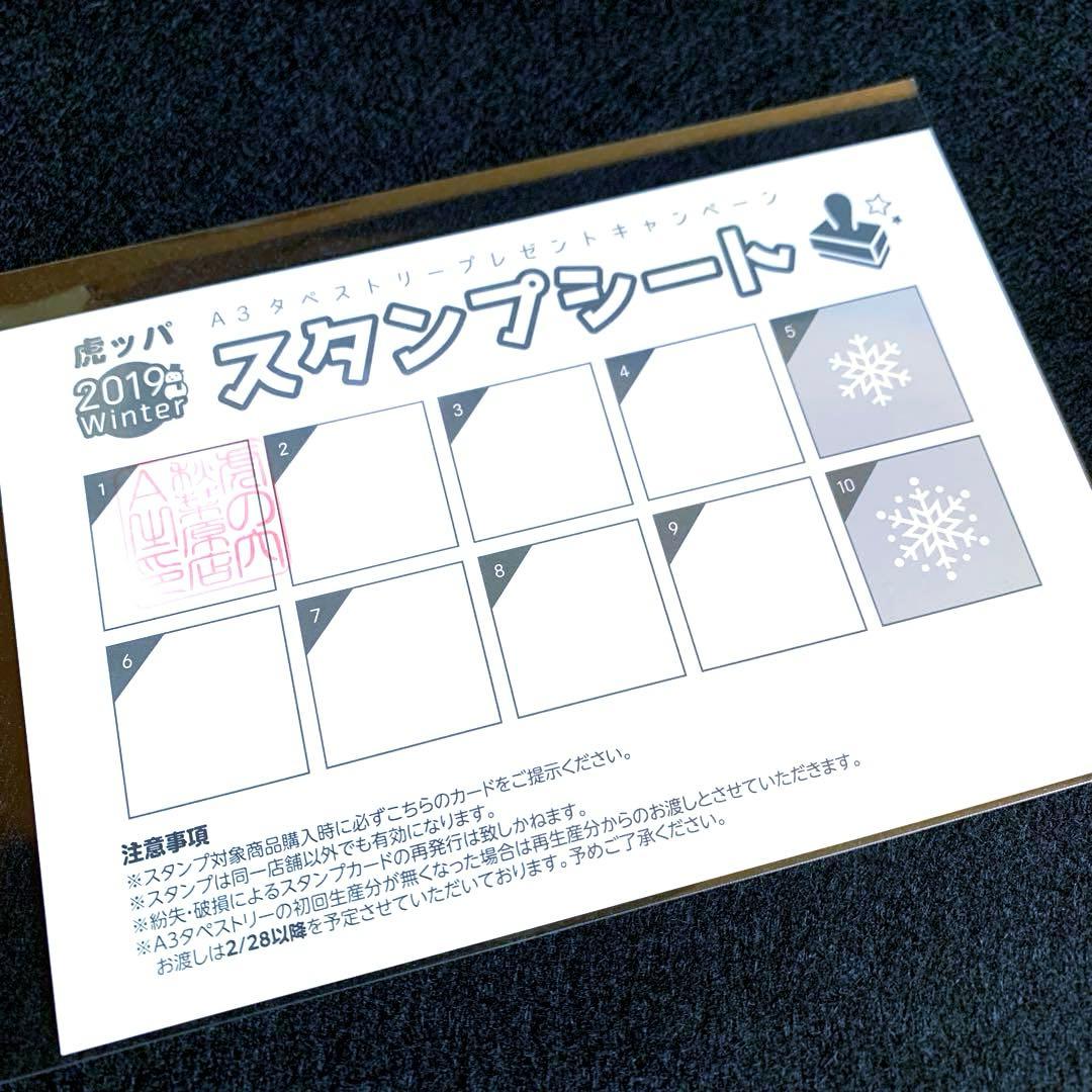 【★レア★コレクション用】　その着せ替え人形は恋をする　スタンプシート