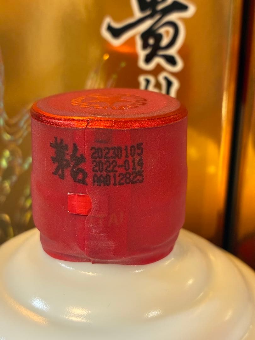 【未開栓】貴州茅台酒 マオタイ酒 天女ラベル 53% 4本組み2020〜2023