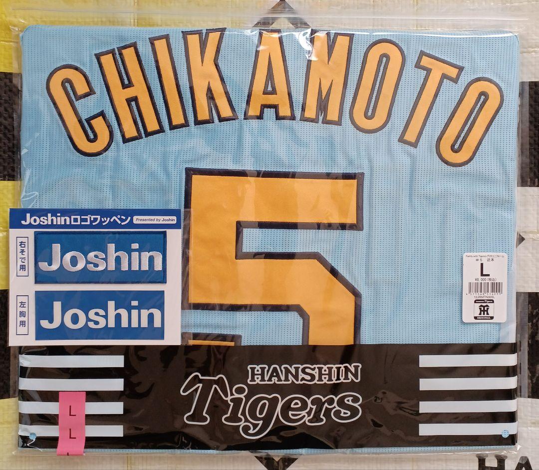 阪神タイガース Family… レプリカユニフォーム 近本光司＃５☆新品☆Ｌ