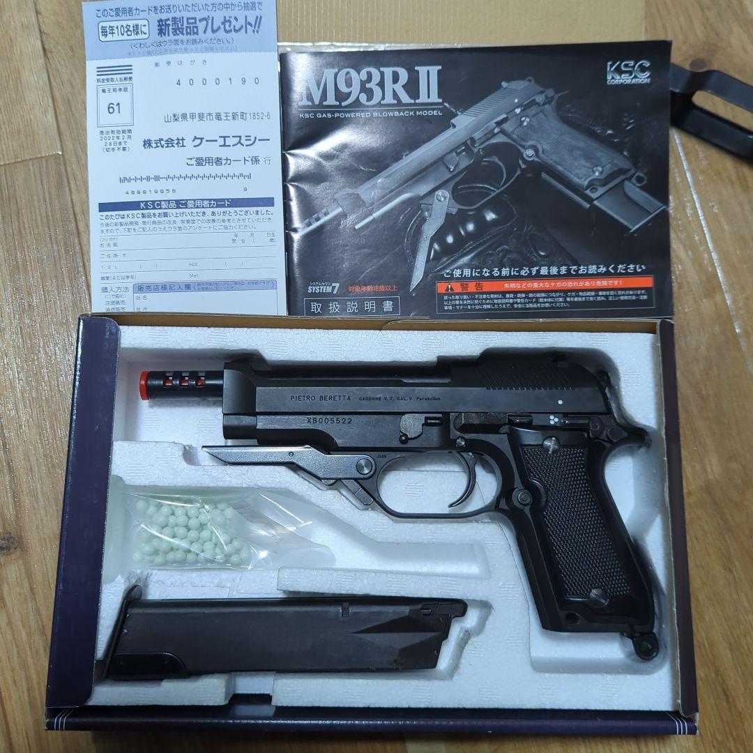 KSC M93RⅡ システム７ HW