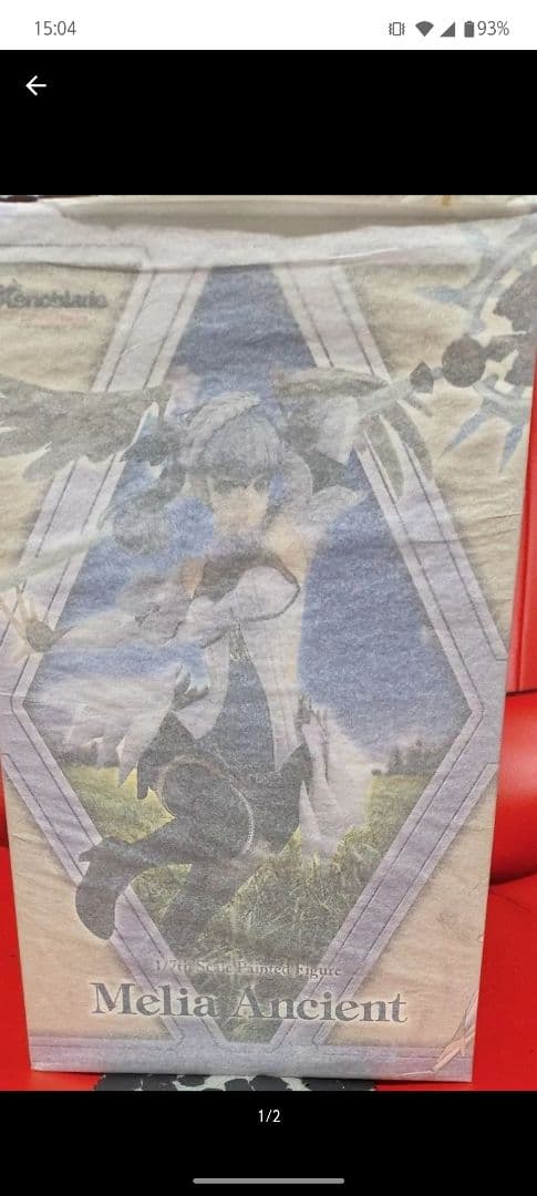 ゼノブレイド　メリア