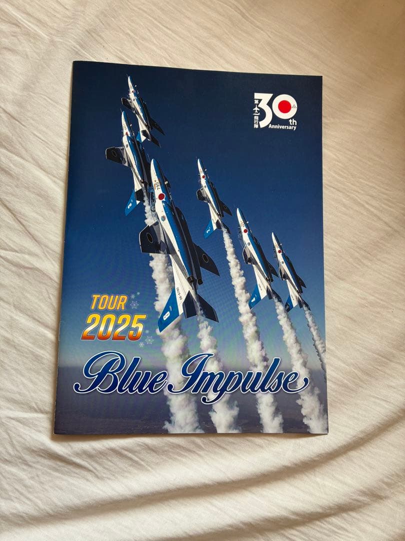 ブルーインパルス2025 パンフレット　サイン入り