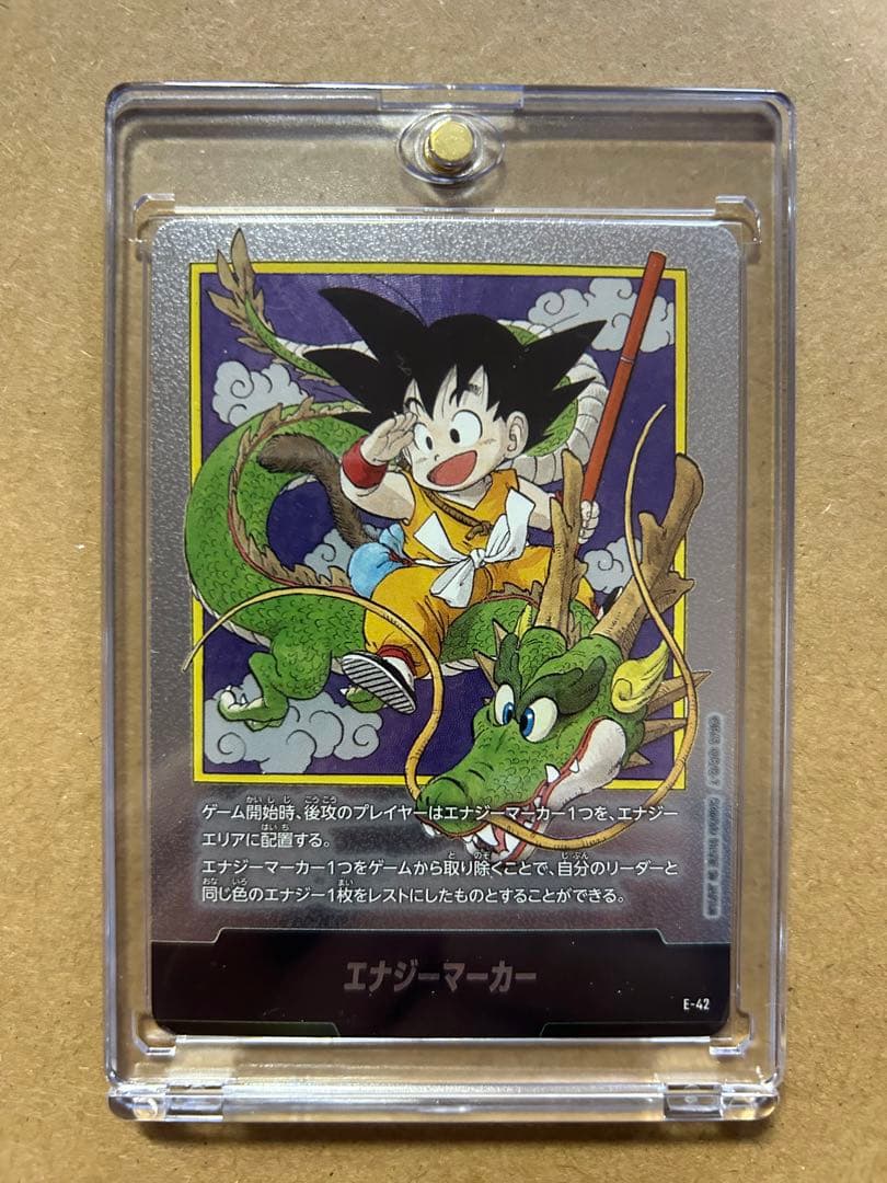 ドラゴンボールカード マンガブースター エナジーマーカー　銀　1巻 E-42