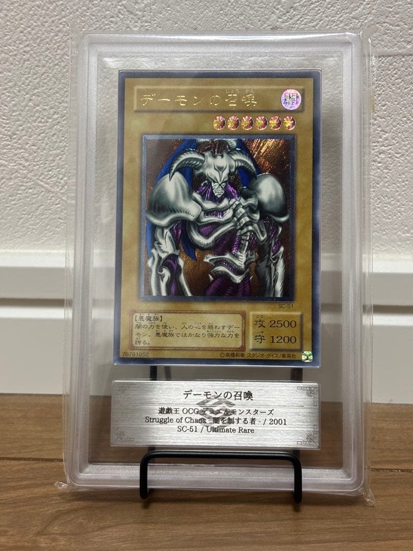 は*ん様 【ARS】デーモンの召喚　レリーフ　アルティメットレア