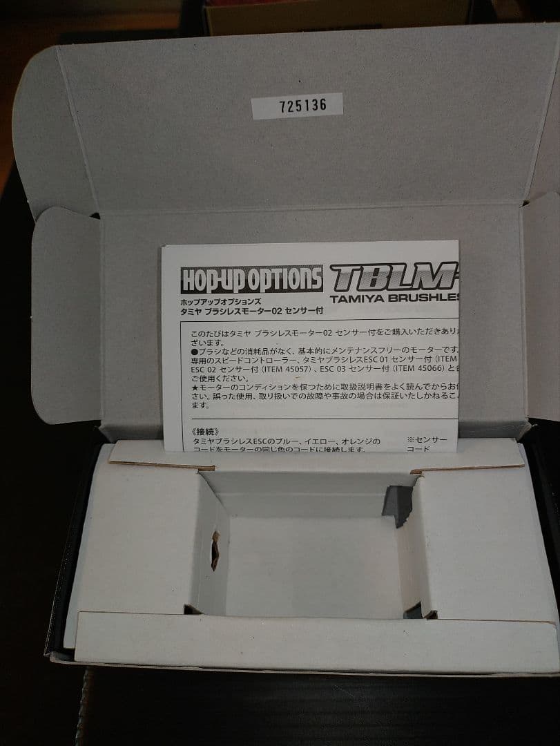 タミヤ TA08R メカ付き