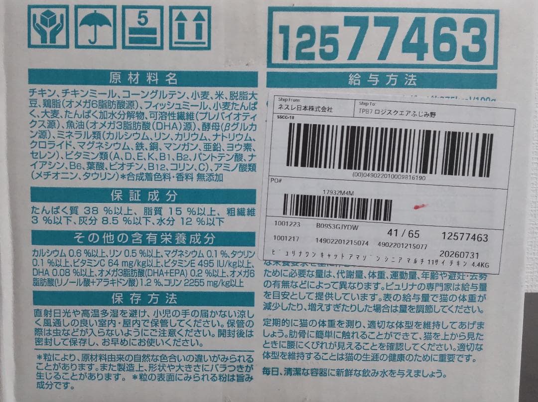 ピュリナワンキャット ドライ 健康マルチケア 11歳以上用チキン 440g×19