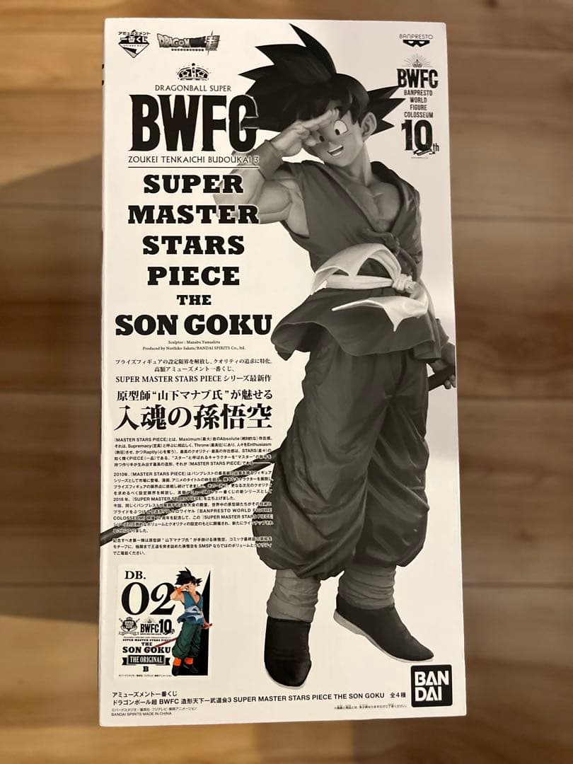 【新品未開封】ドラゴンボール／BWFC／バイバイ悟空／孫悟空／02 B賞