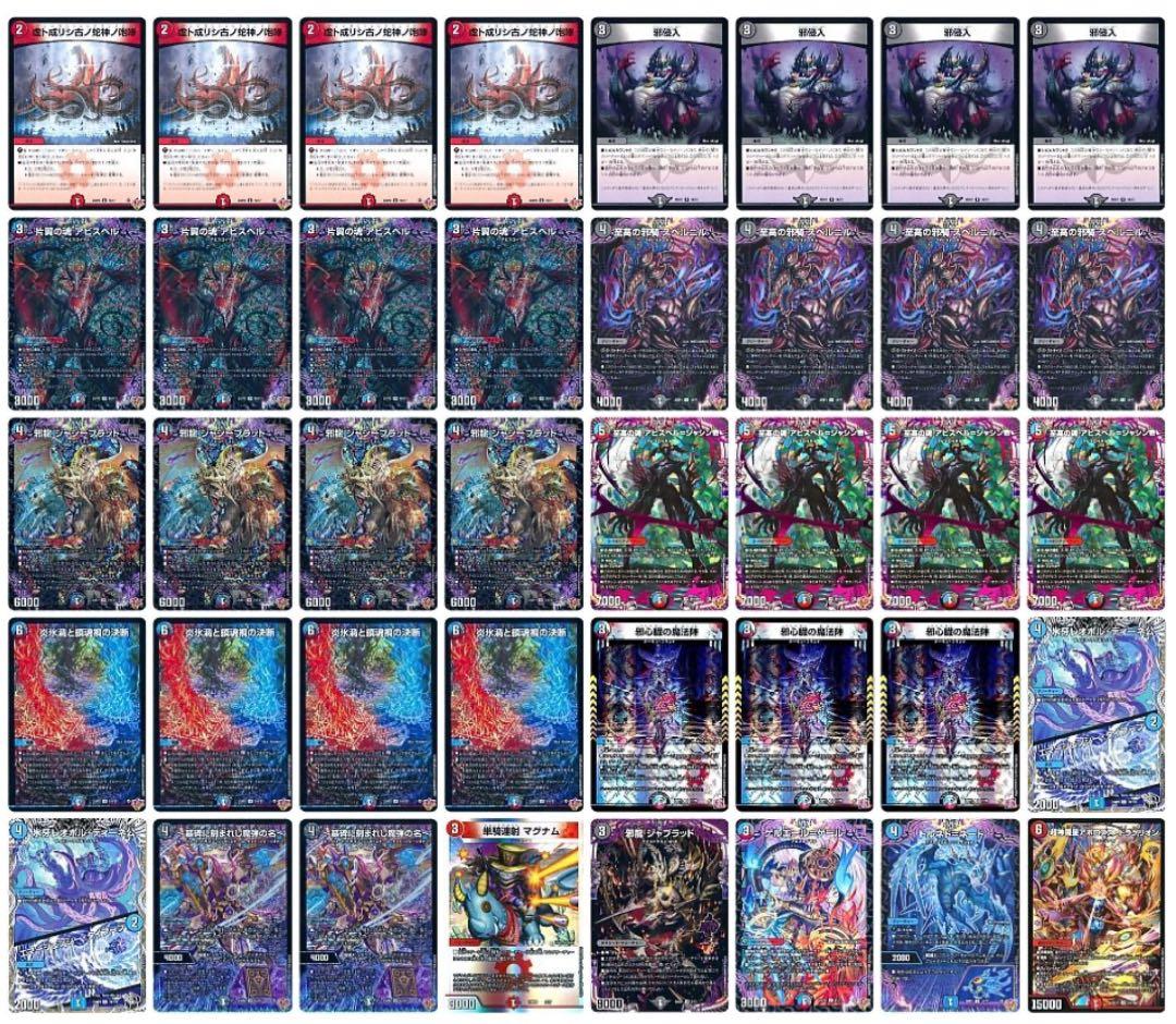 専用 CS優勝 クローシスアビス