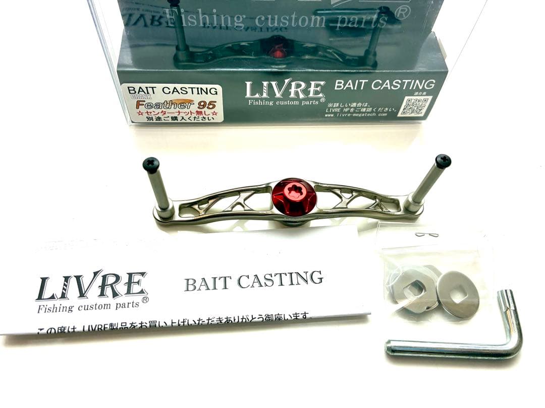 リブレ ハンドルプレート フェザー 95 　シマノ右用ナット付