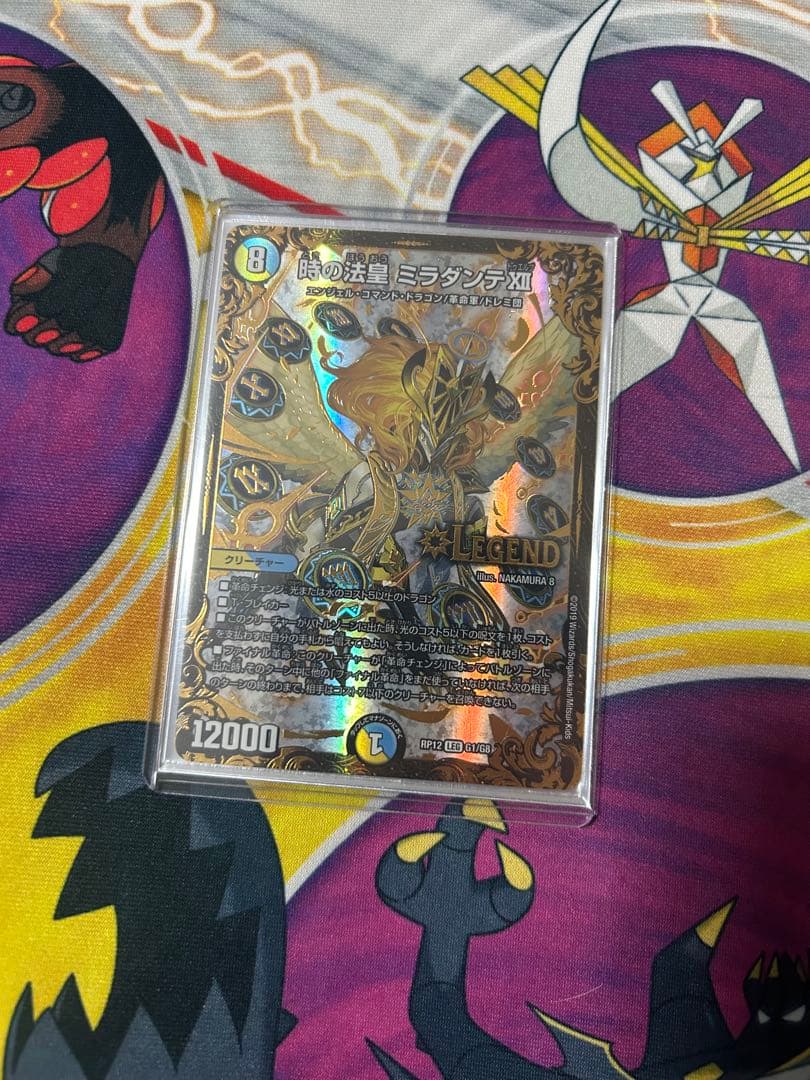 時の法皇ミラダンテxii UGC