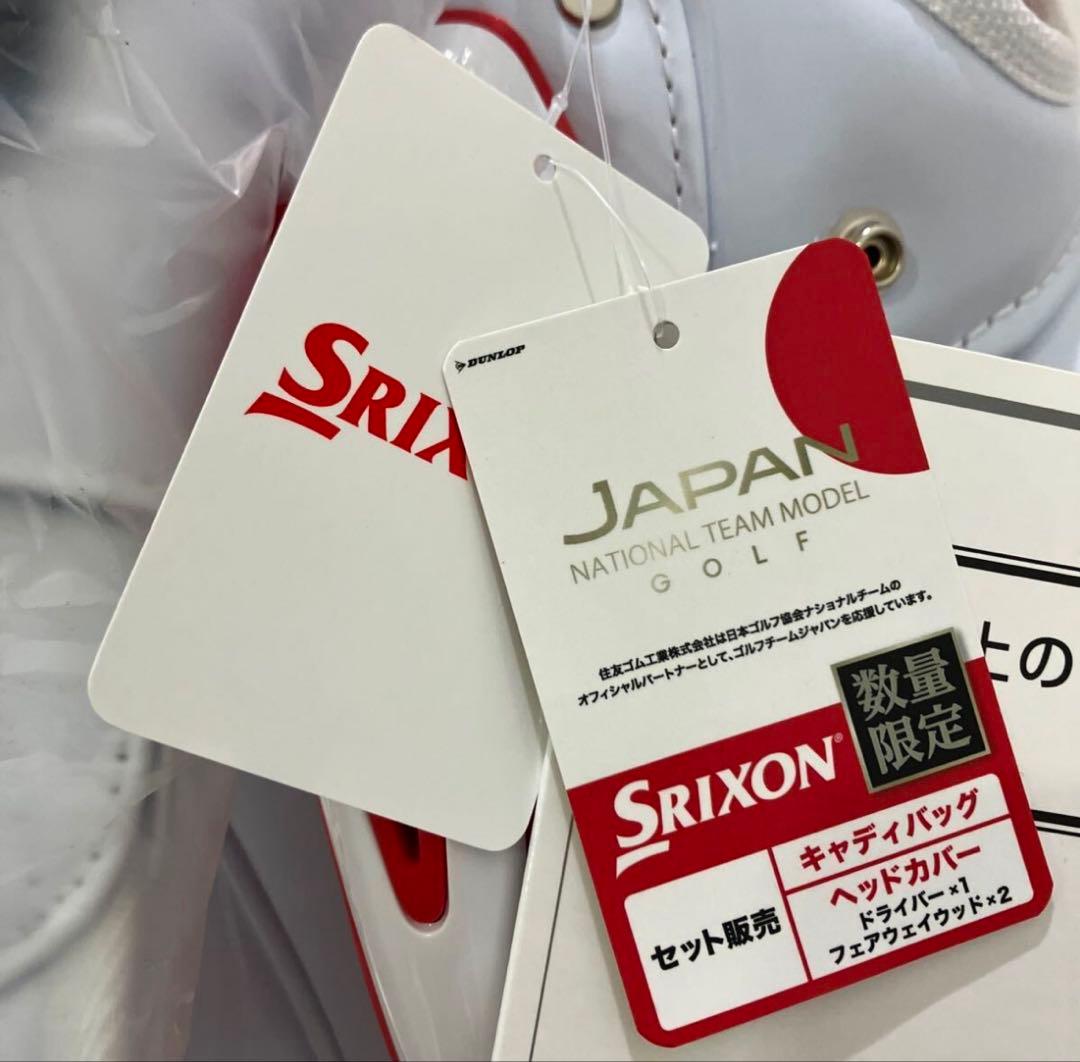 入手困難　限定品　スリクソン東京オリンピック　日本代表チームキャディバッグ
