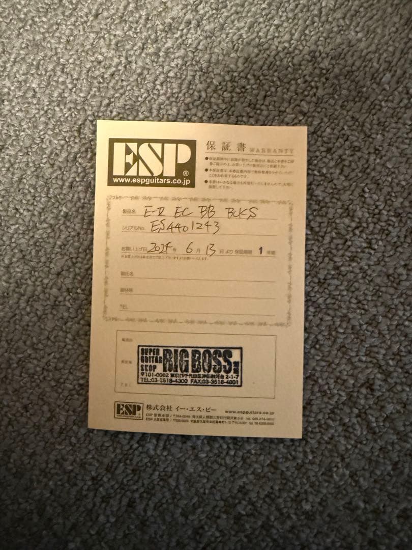 【美品】E-Ⅱ eclipse EC-BB 超特価早い者勝ち