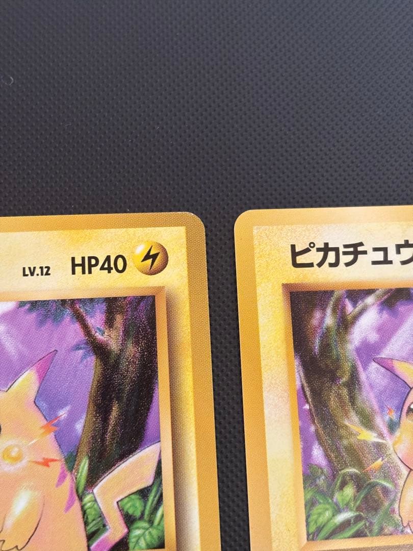 旧裏　極美品　ピカチュウ 拡張パック　第1弾　初版　マークあり　かじる