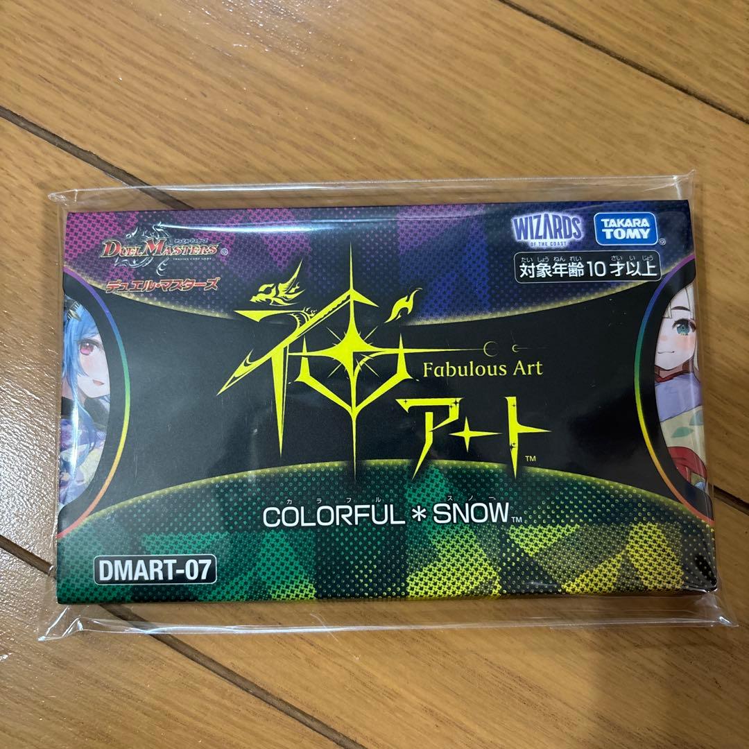 デュエルマスターズ Colorful  DMART-07