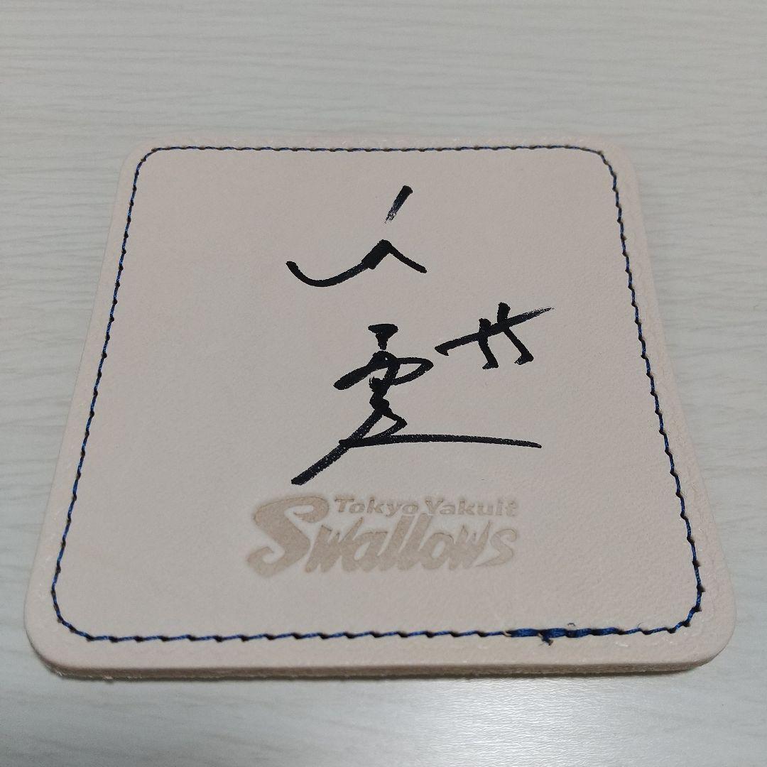 【限定品】ヤクルト 村上宗隆選手 直筆サイン入り本革コースター