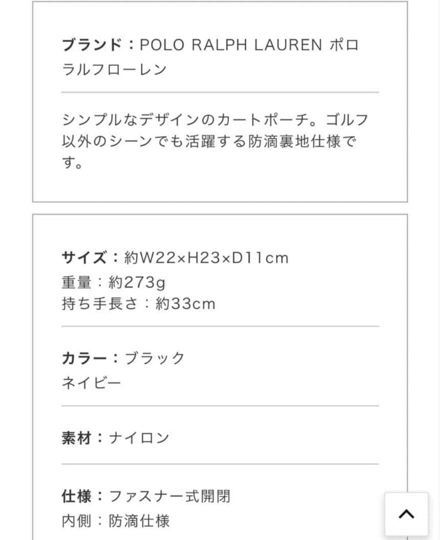 【匿名配送】ゴルフカートポーチ ラルフローレンバッグ