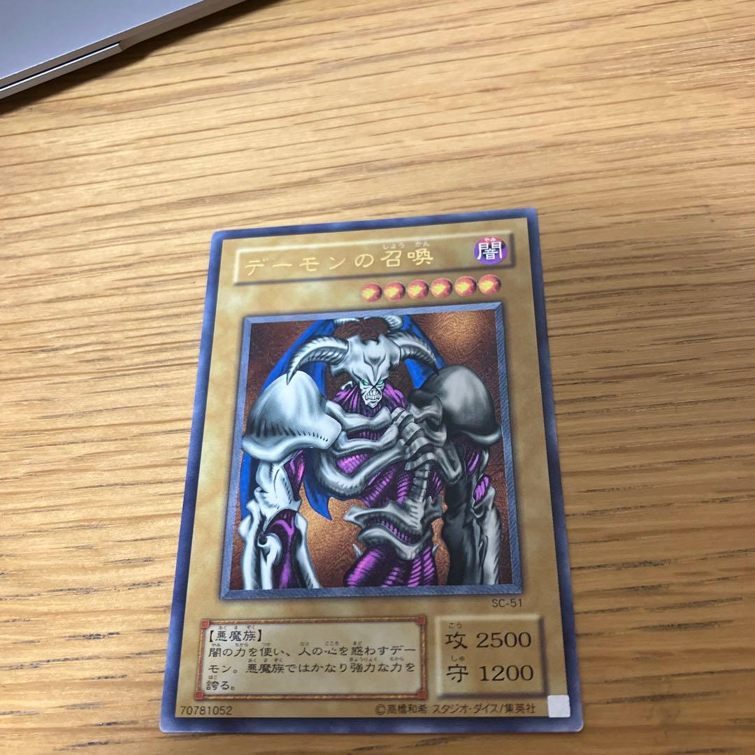 デーモンの召喚 SC-51 アルティメットレア　レリーフ
