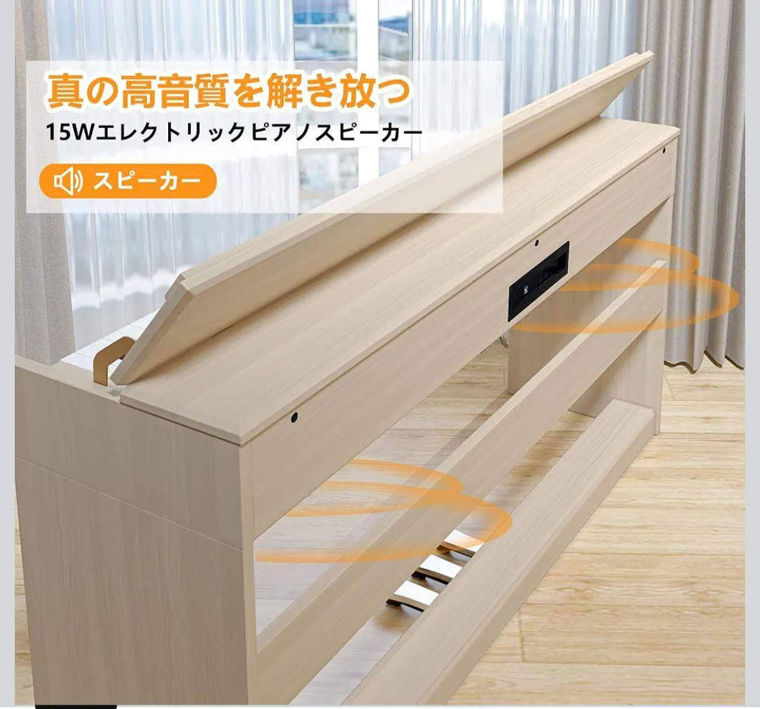 木製 電子ピアノ 88鍵盤 スタンド一体型 ペダル付き MIDI対応