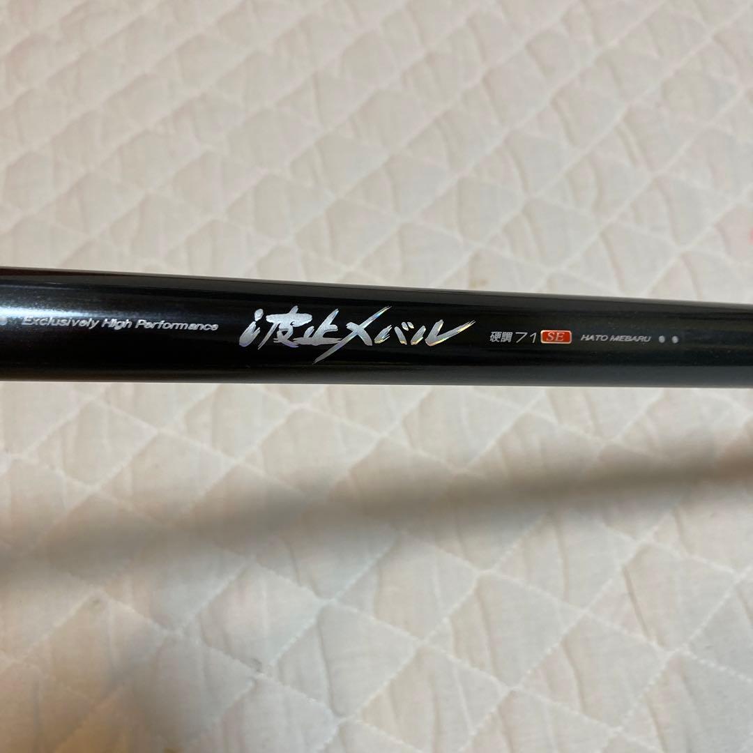 美品　Daiwa ダイワ　波止メバル　硬調　71se メバル竿　199g