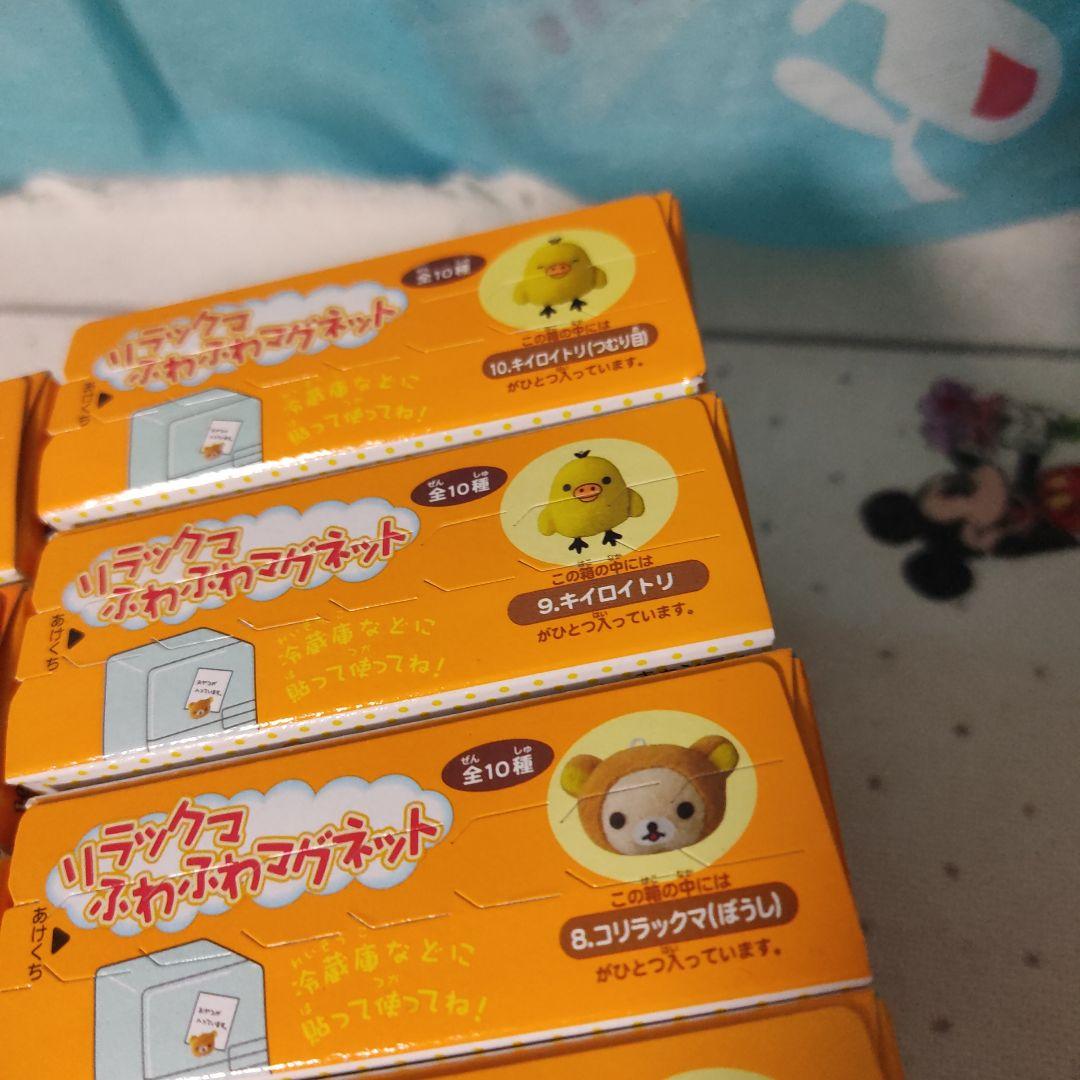 リラックマ　ふわふわマグネット　マスコット ぬいぐるみ