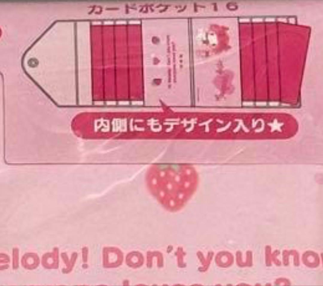 サンリオ　マイメロディ 受験　応援　めざせ合格マスコット　カードケース　ポーチ