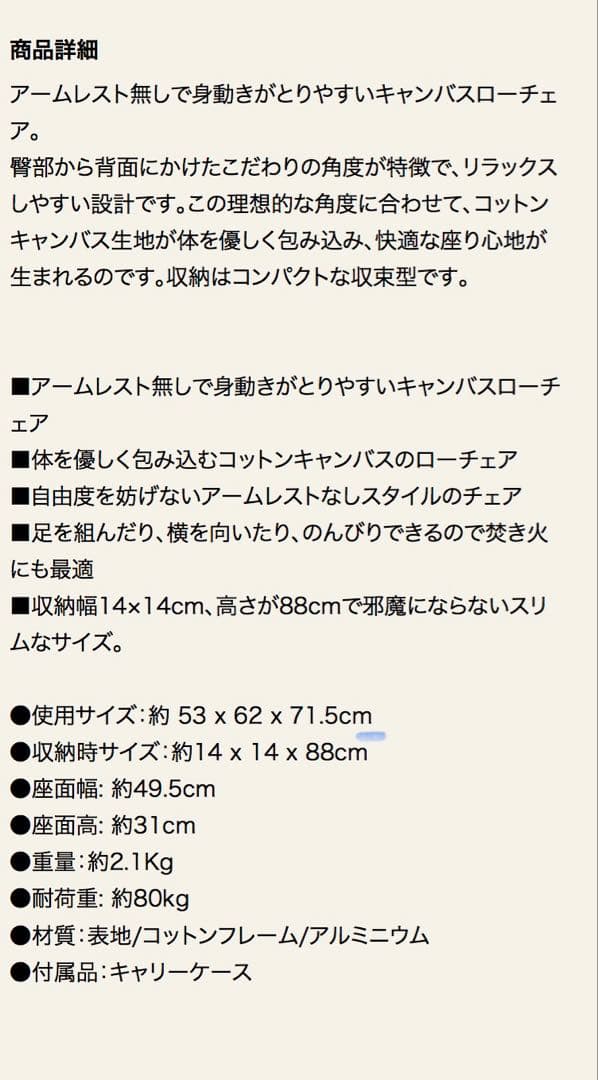 コールマン　マスターシリーズ　キャンバスローチェア