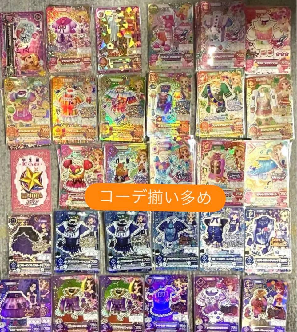 早い者勝ち‼️アイカツカード　ホワイトスカイヴェール 他 プレミアムレア　112枚