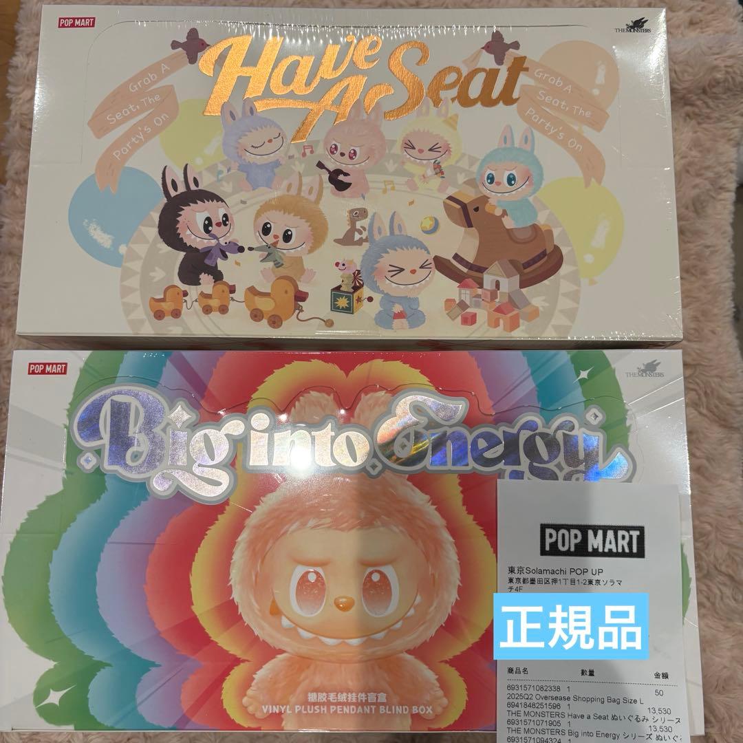 ラブブ　エナジー　お座り　アソートボックス　セット　シークレット　未開封