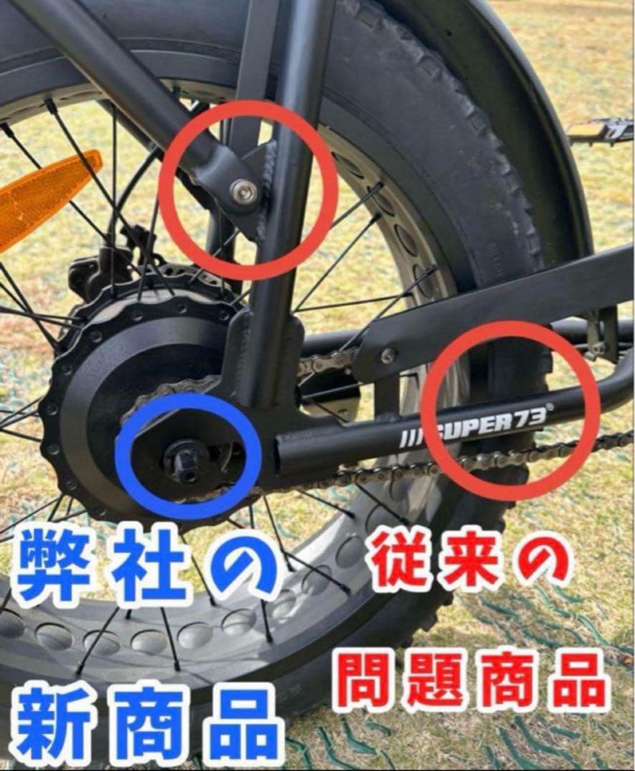 【激レア・最終値引き】super73専用　特注フットレストペダル・フットスタンド