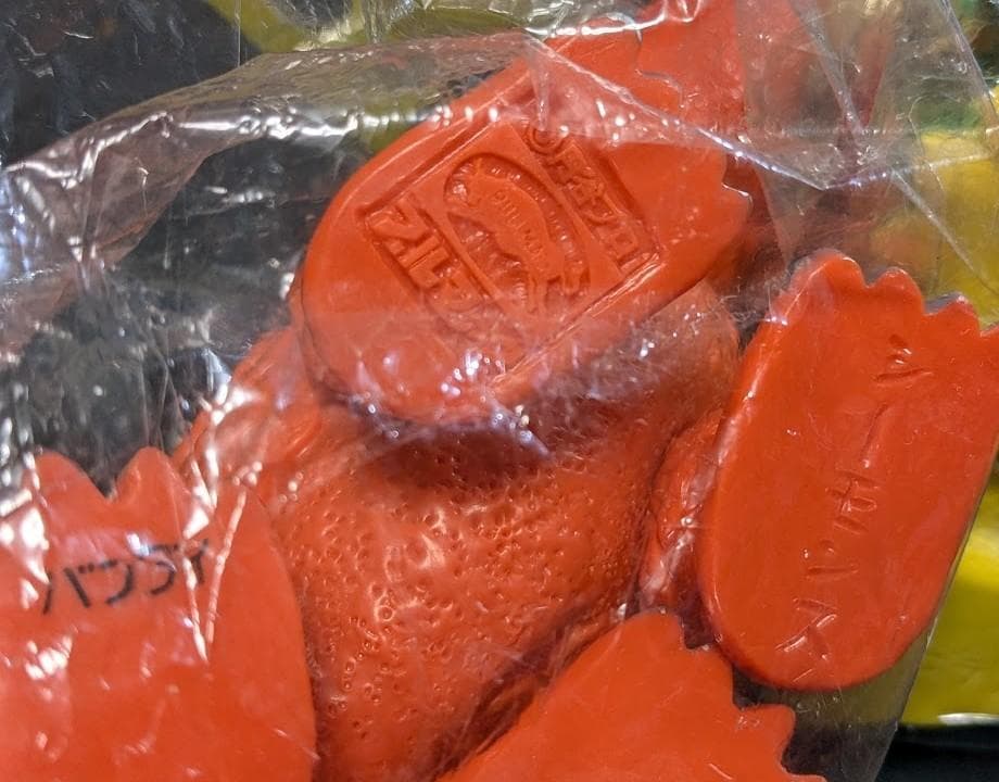 シーゴラス＆シーモンス　帰マン登場怪獣（ブルマァク復刻）ソフビ未開封２体セット