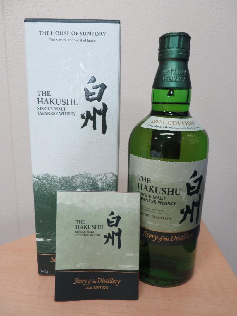 白州THE HAKUSHUシングルモルトウイスキー 2025年エディション