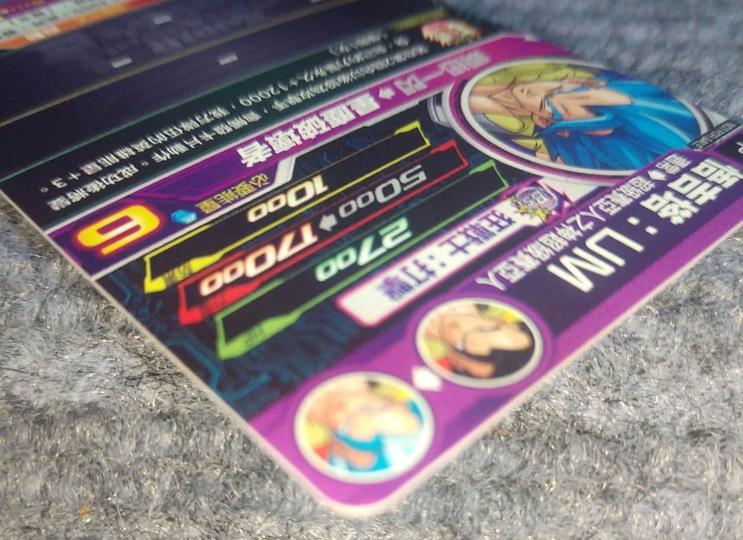 ゴジータ：UM SDBH GCP-SEC5 海外版　希少品