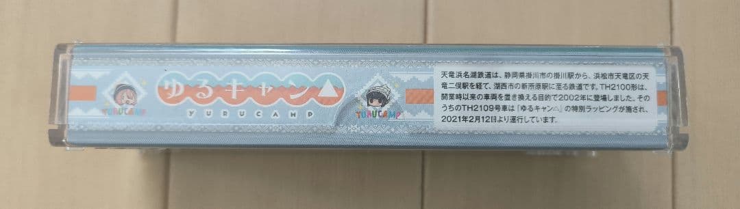TOMIX 天竜浜名湖鉄道 TH2100型 8609 ゆるキャンラッピング