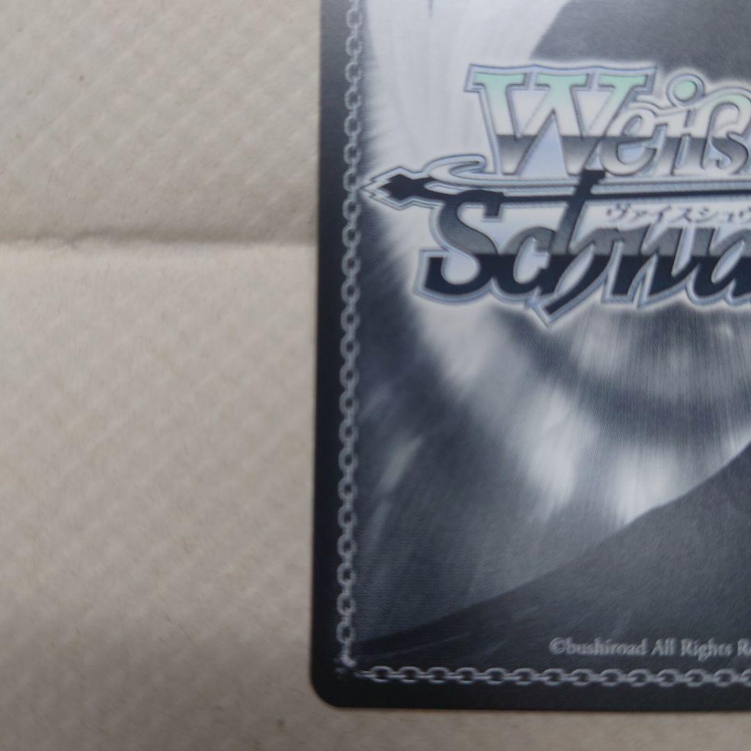 譜歌の理解者 ティア・グランツ SPサイン入り ヴァイスシュヴァルツ