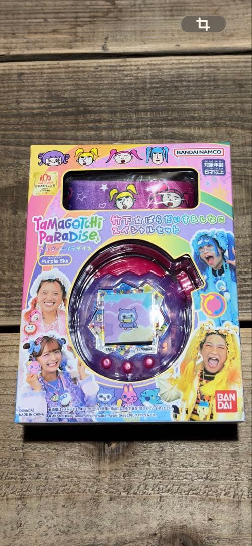 たまごっちパラダイス　竹下ぱらだいす　しなこ　パープルスカイ　シール2枚付き