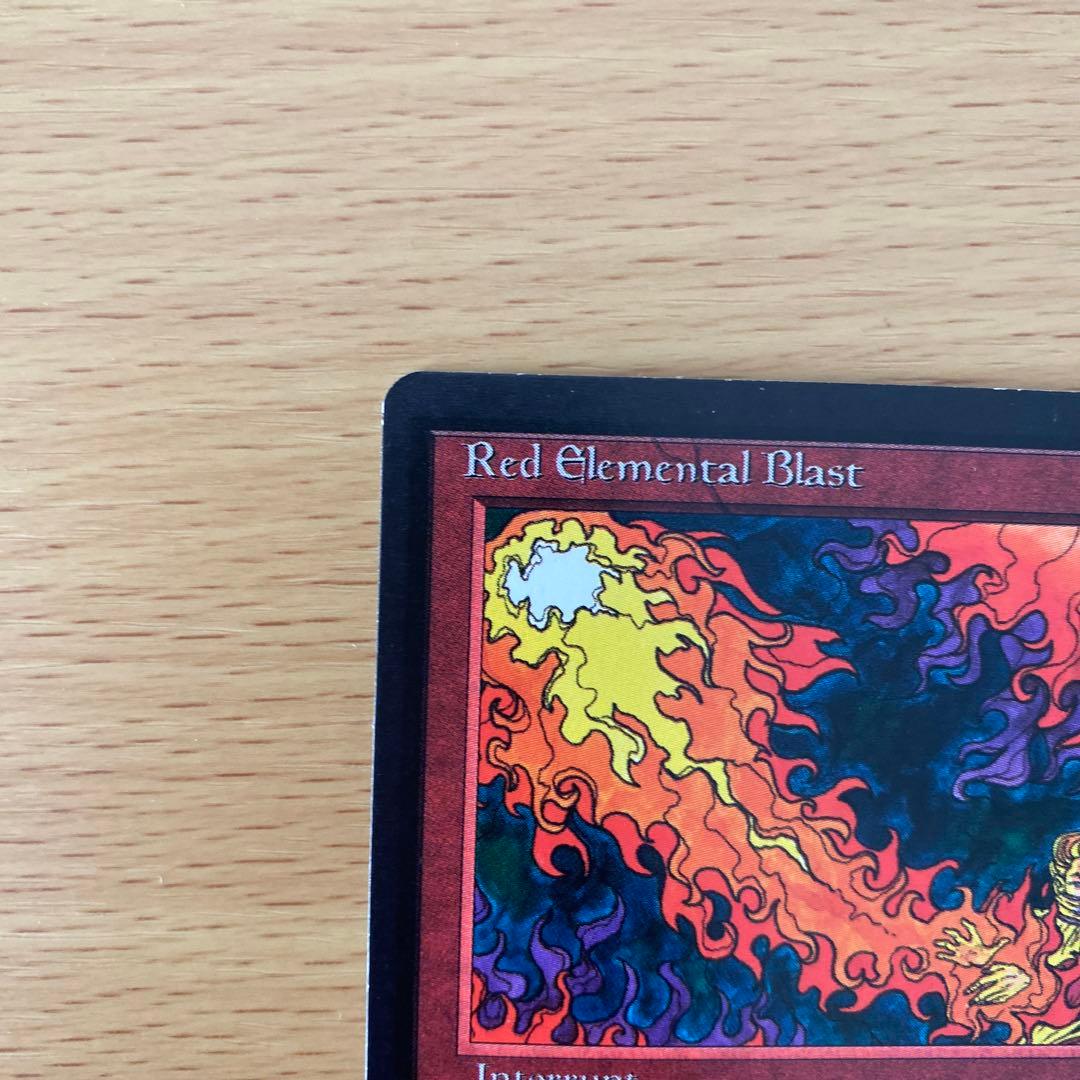MTG 赤霊破 Red Elemental Blast
