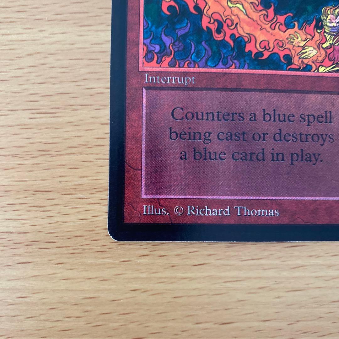 MTG 赤霊破 Red Elemental Blast