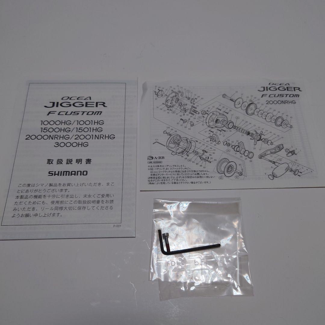 T*A様 シマノ オシアジガー　 Fカスタム 2001NRHG